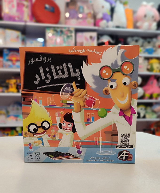 بازی فکری پروفسور بالتازار